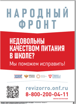 Горячая линия
